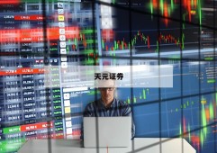 股票多少钱可以杠杆的简单介绍