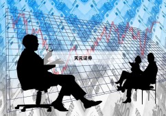 关于关于股票交易的软件的信息