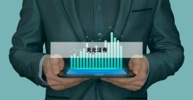如何选择靠谱的配资门户网？3个实用技巧