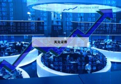 股票买卖加杠杆操作的简单介绍
