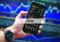 探秘股票配资：你不知道的投资秘籍