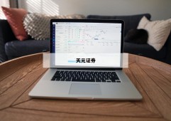 杠杆炒股哪个平台好的简单介绍