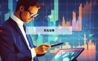 炒股杠杆哪个平台好的简单介绍