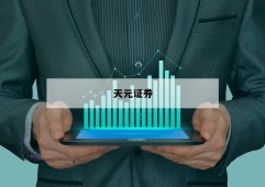 包含如何买杠杆股票的词条