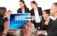 关于买股票可以加杠杆吗的信息