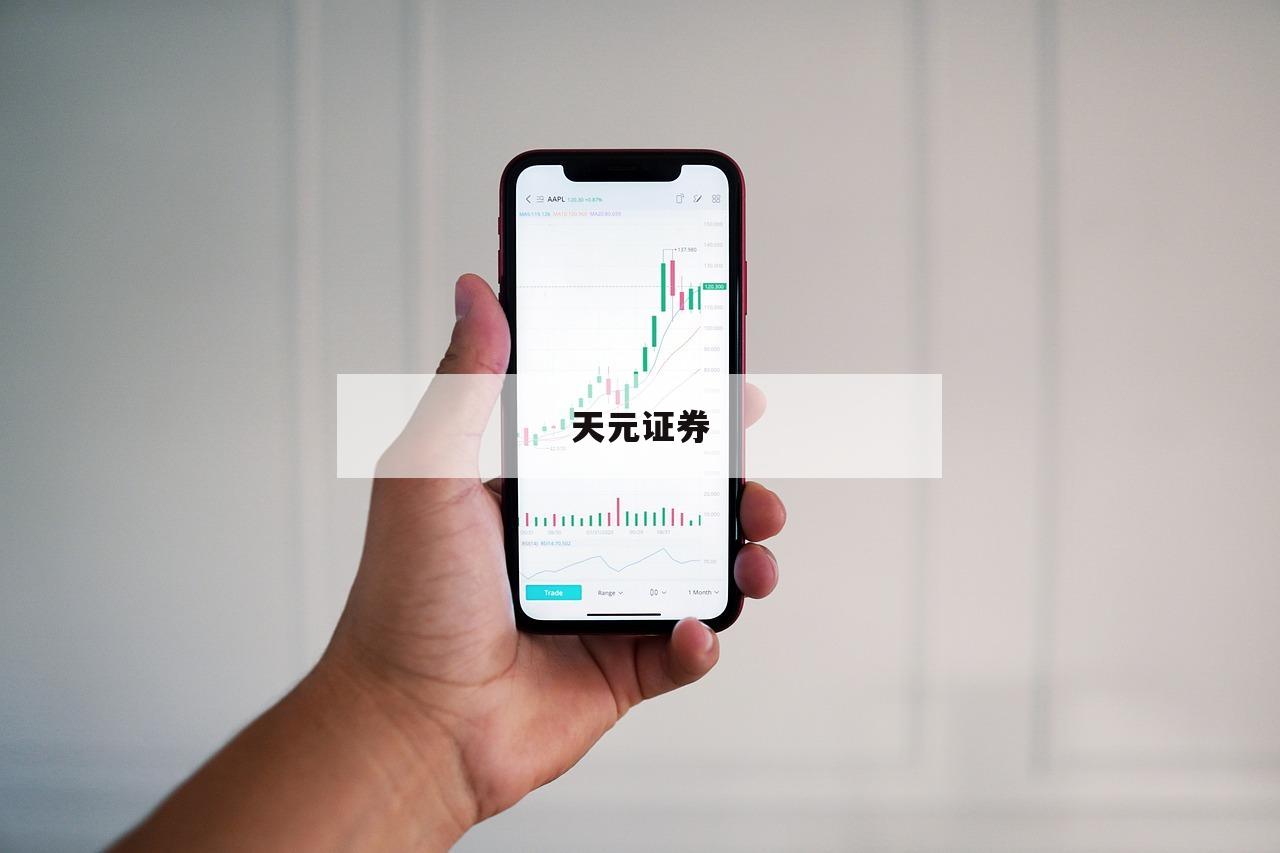 关于股票百倍杠杆交易平台的信息