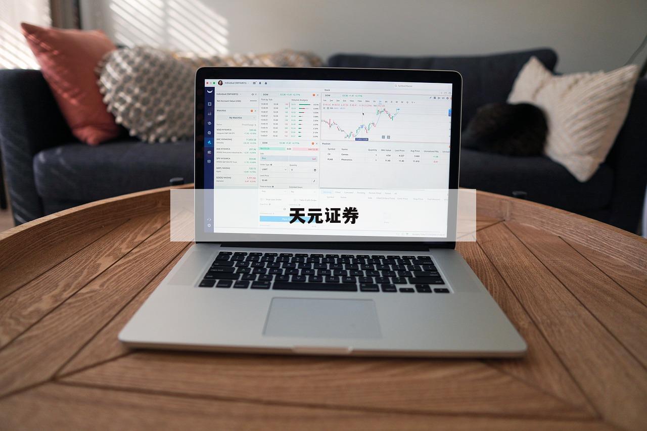 关于三亚杠杆炒股的信息