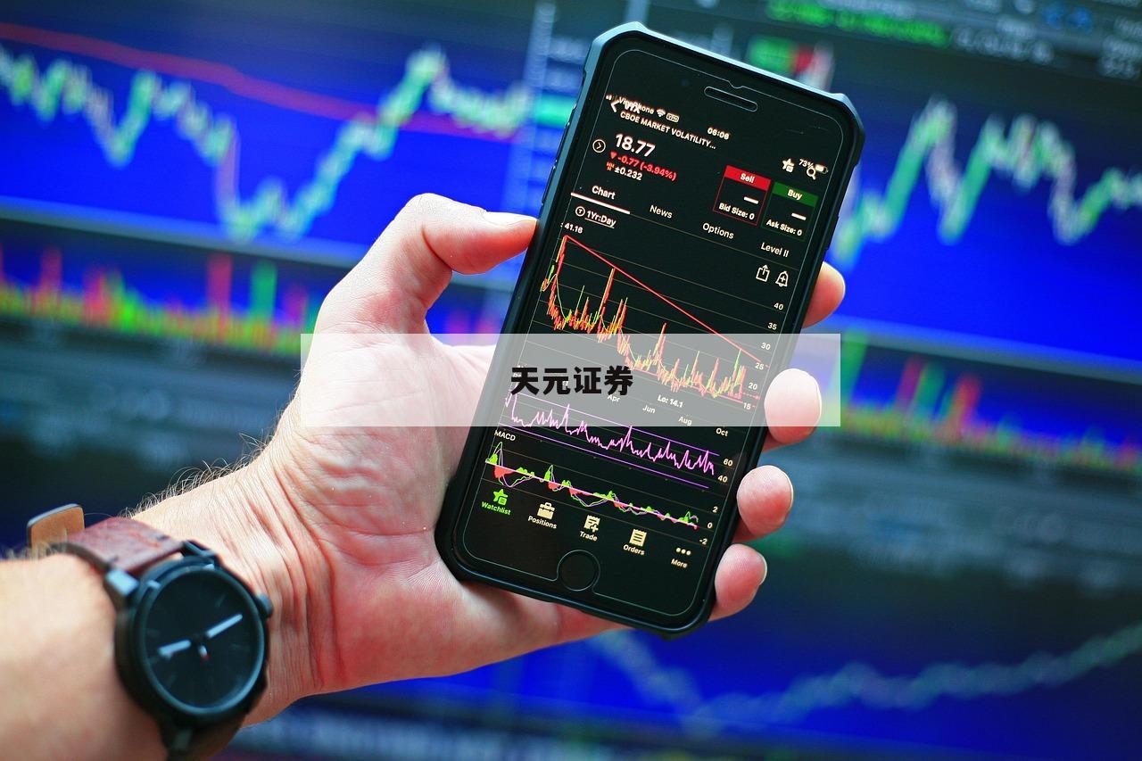关于股票在线交易平台的信息